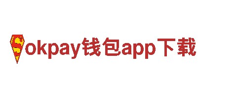 okpay钱包app下载机械企业-专业可靠的机械制造商